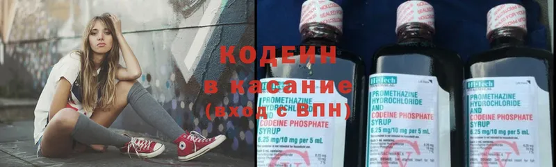 Кодеиновый сироп Lean Purple Drank  Гаджиево 