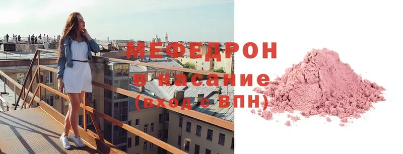 Мефедрон VHQ  Гаджиево 